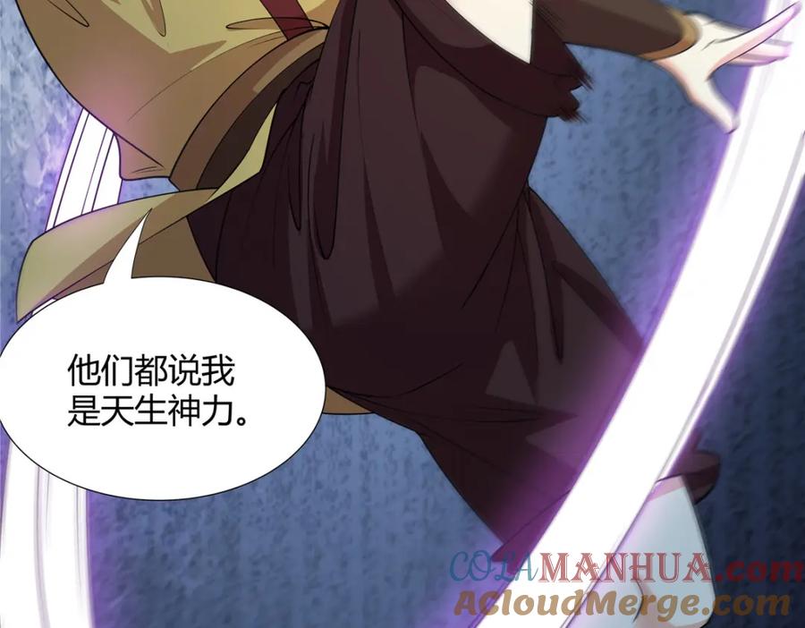 武功自动修炼：我在魔教修成佛皇 101 三尺厚的金刚罩 第13页