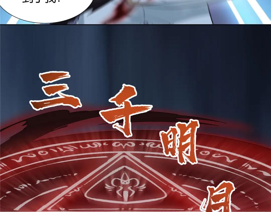武功自动修炼：我在魔教修成佛皇 101 三尺厚的金刚罩 第24页
