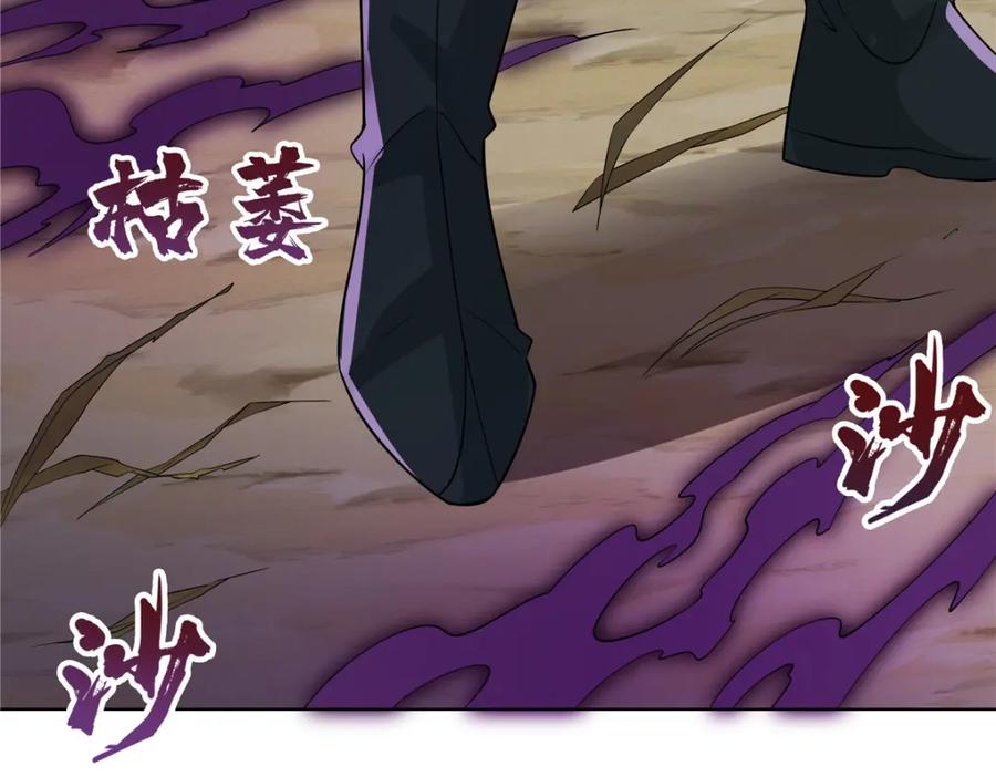 武功自动修炼：我在魔教修成佛皇 101 三尺厚的金刚罩 第42页