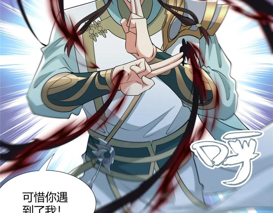 武功自动修炼：我在魔教修成佛皇 101 三尺厚的金刚罩 第23页
