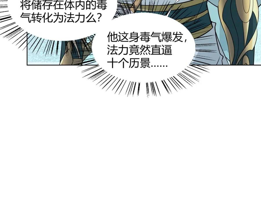 武功自动修炼：我在魔教修成佛皇 101 三尺厚的金刚罩 第67页
