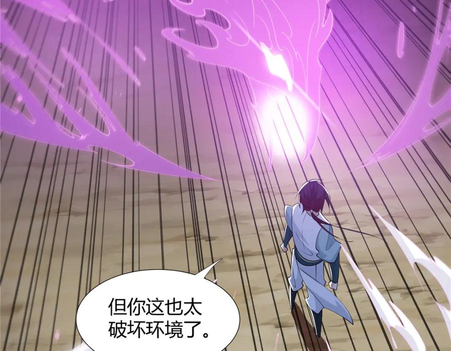 武功自动修炼：我在魔教修成佛皇 101 三尺厚的金刚罩 第59页