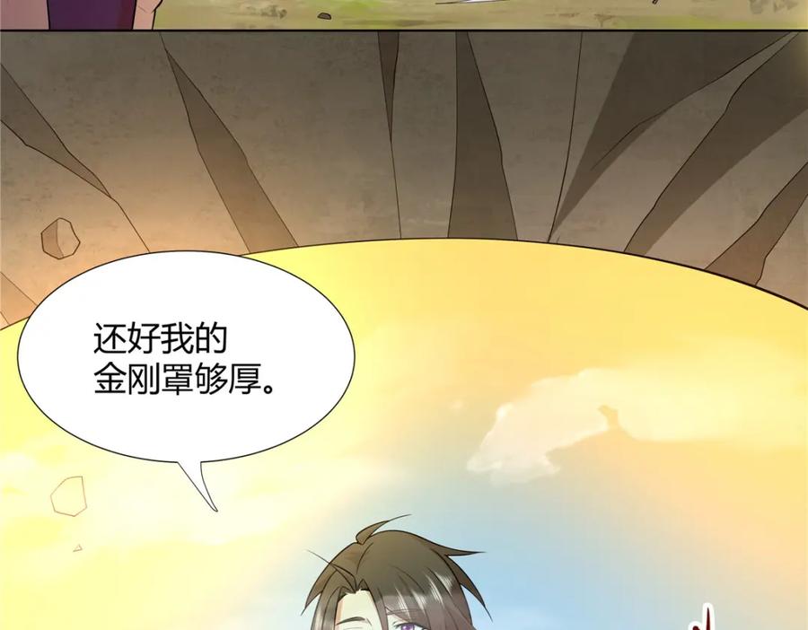 武功自动修炼：我在魔教修成佛皇 101 三尺厚的金刚罩 第84页