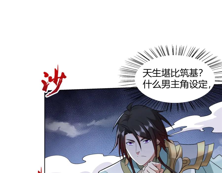 武功自动修炼：我在魔教修成佛皇 101 三尺厚的金刚罩 第20页