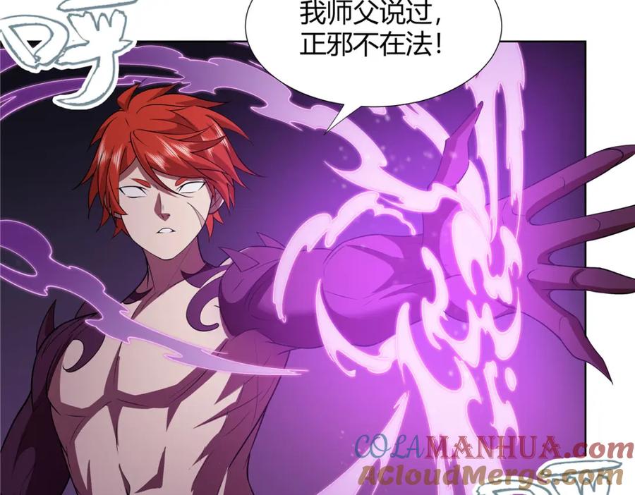 武功自动修炼：我在魔教修成佛皇 101 三尺厚的金刚罩 第53页