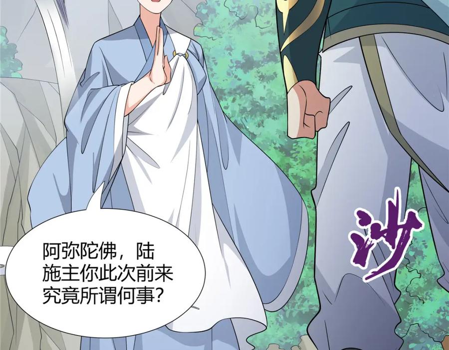 武功自动修炼：我在魔教修成佛皇 102 让我随便挑一个？ 第25页