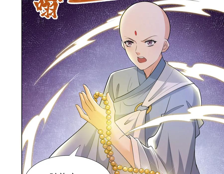武功自动修炼：我在魔教修成佛皇 102 让我随便挑一个？ 第63页