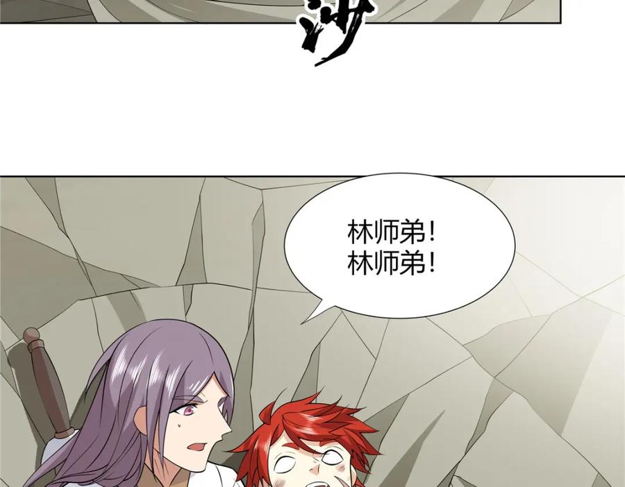 武功自动修炼：我在魔教修成佛皇 102 让我随便挑一个？ 第19页