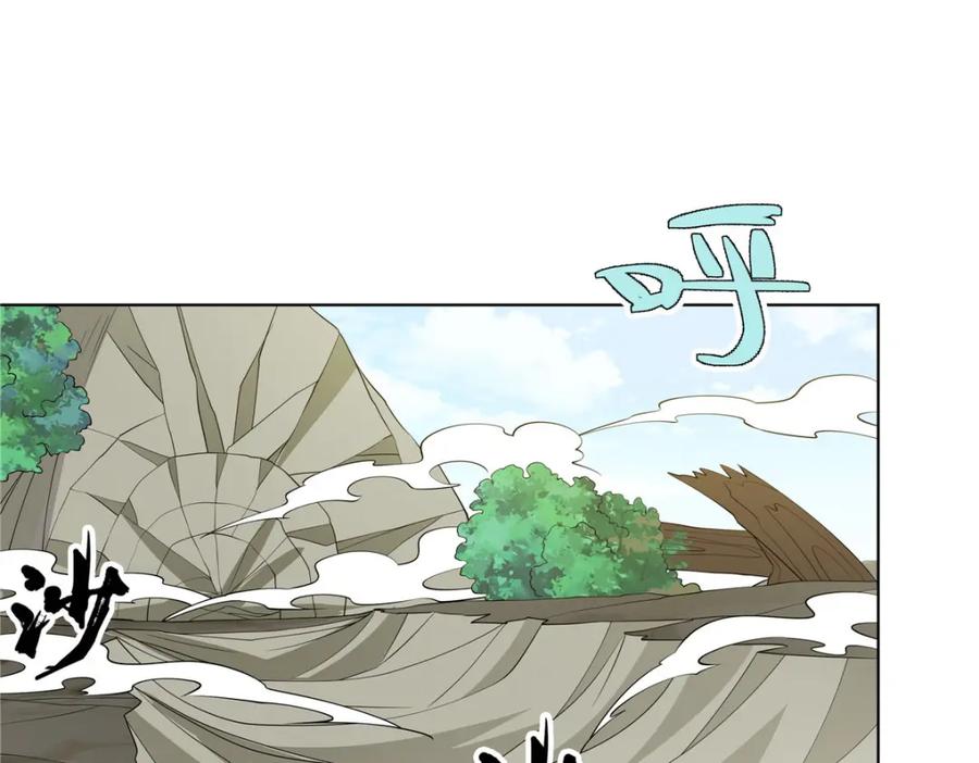 武功自动修炼：我在魔教修成佛皇 102 让我随便挑一个？ 第18页