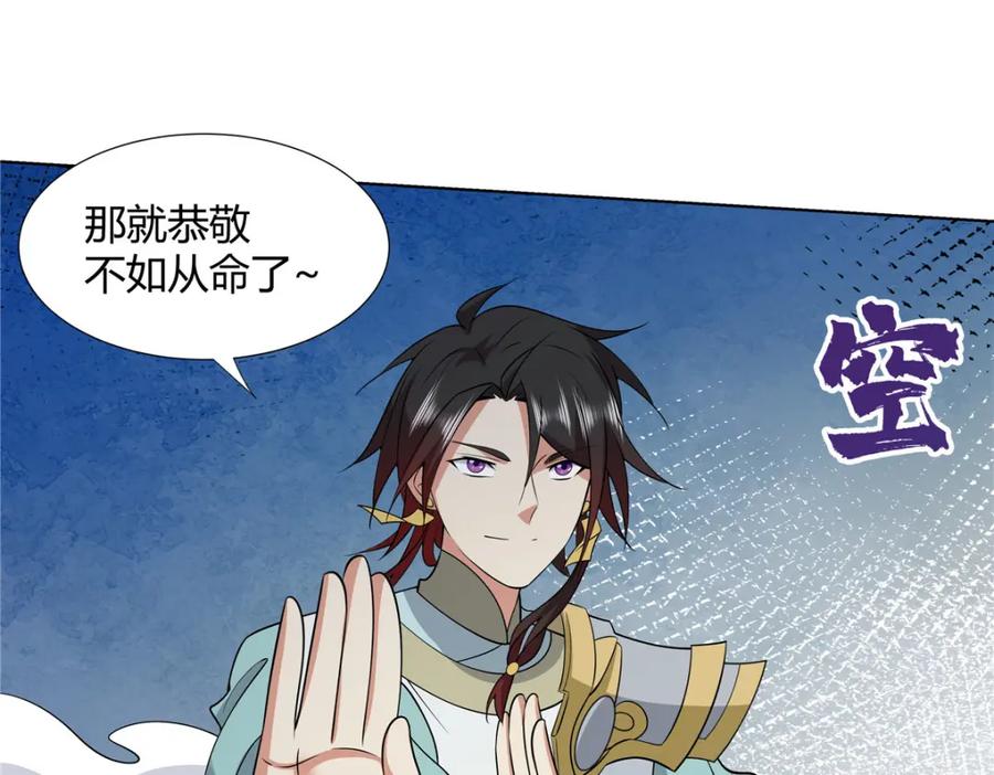 武功自动修炼：我在魔教修成佛皇 102 让我随便挑一个？ 第15页