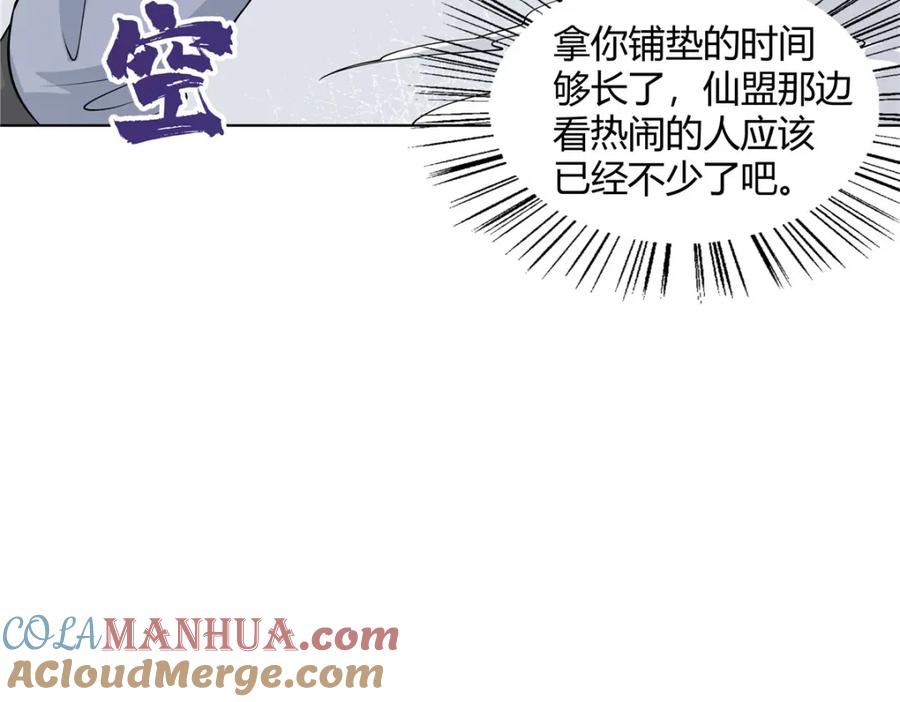武功自动修炼：我在魔教修成佛皇 102 让我随便挑一个？ 第17页