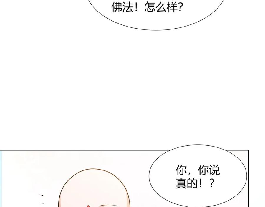 武功自动修炼：我在魔教修成佛皇 102 让我随便挑一个？ 第39页