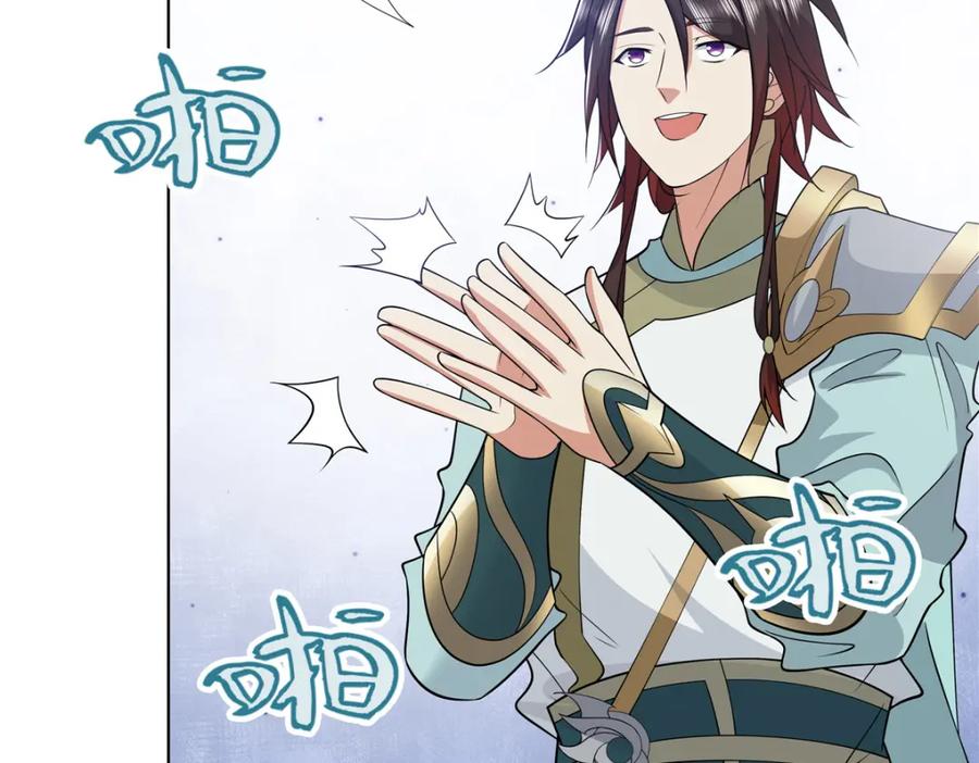 武功自动修炼：我在魔教修成佛皇 102 让我随便挑一个？ 第33页