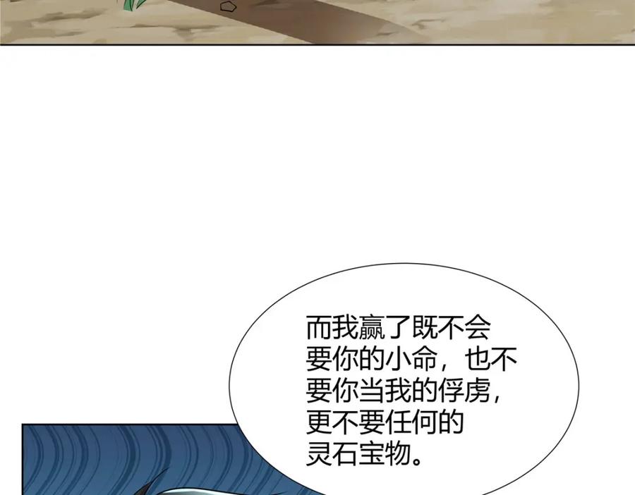 武功自动修炼：我在魔教修成佛皇 102 让我随便挑一个？ 第43页