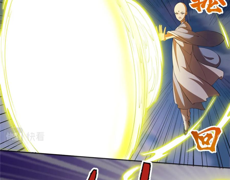 武功自动修炼：我在魔教修成佛皇 102 让我随便挑一个？ 第70页