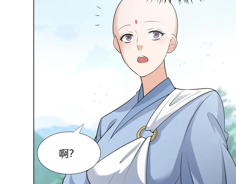武功自动修炼：我在魔教修成佛皇 102 让我随便挑一个？ 第54页