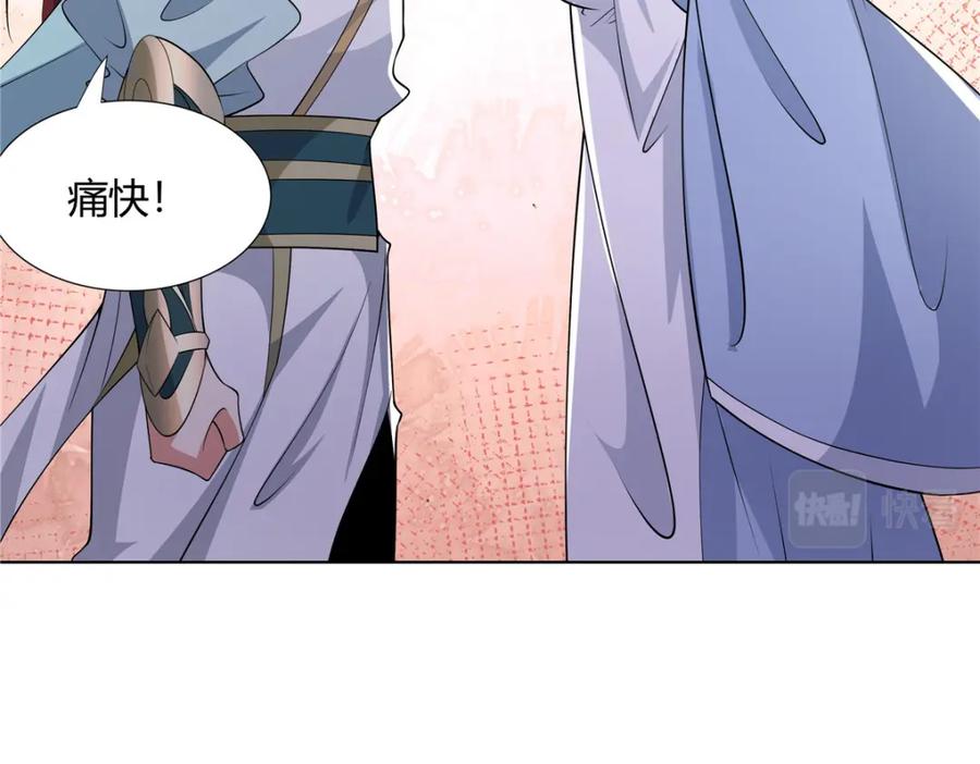 武功自动修炼：我在魔教修成佛皇 102 让我随便挑一个？ 第57页