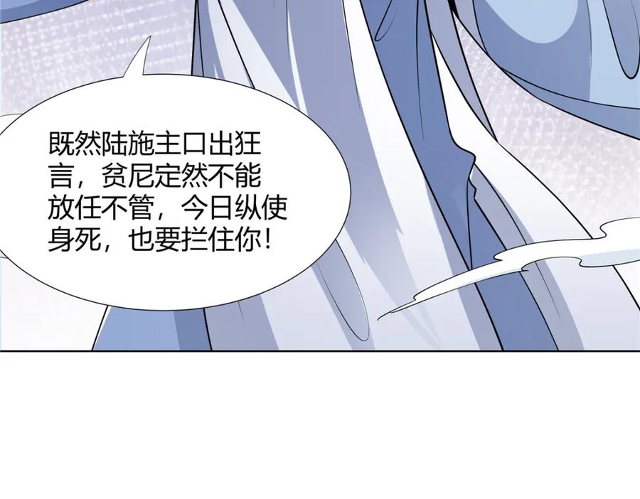 武功自动修炼：我在魔教修成佛皇 102 让我随便挑一个？ 第31页