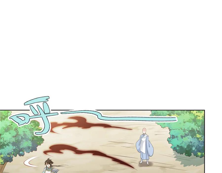武功自动修炼：我在魔教修成佛皇 102 让我随便挑一个？ 第58页