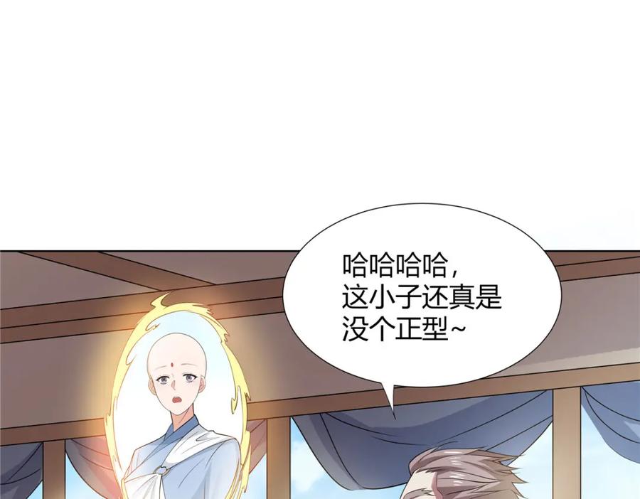 武功自动修炼：我在魔教修成佛皇 102 让我随便挑一个？ 第46页