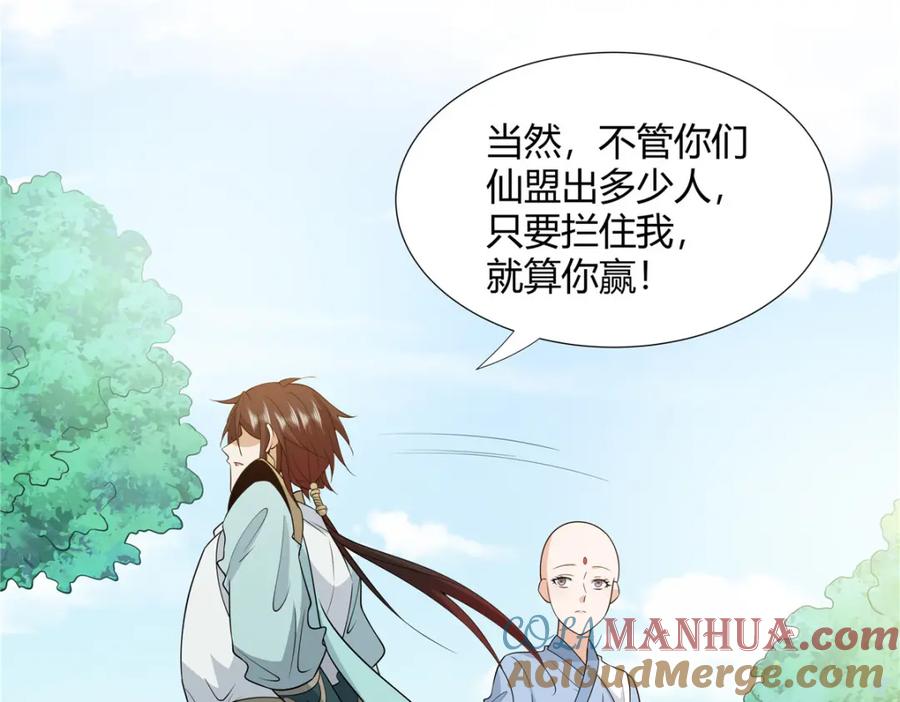 武功自动修炼：我在魔教修成佛皇 102 让我随便挑一个？ 第41页