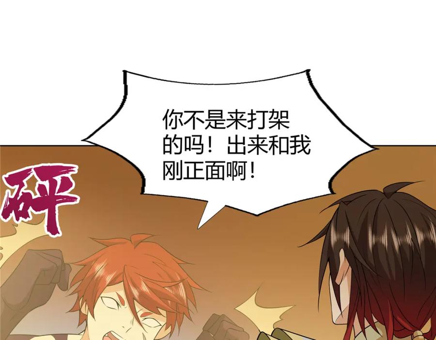 武功自动修炼：我在魔教修成佛皇 102 让我随便挑一个？ 第6页