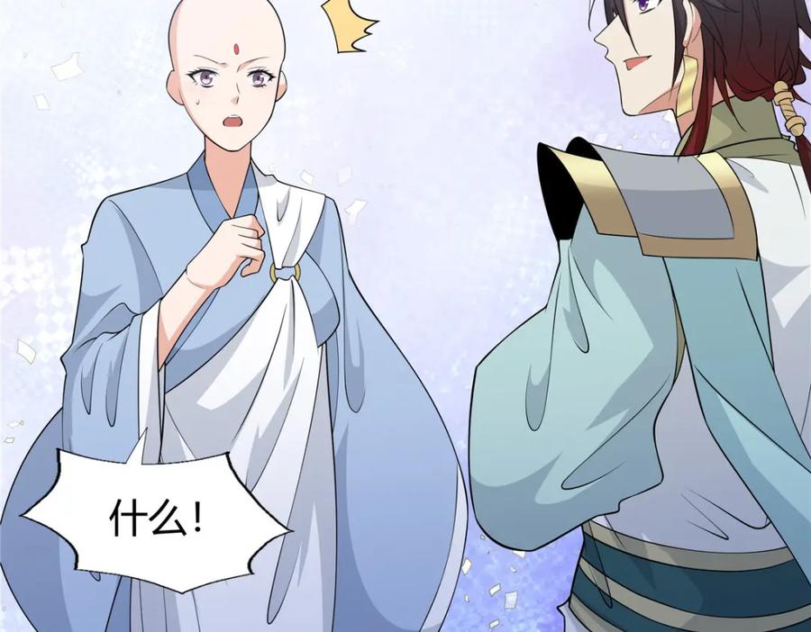 武功自动修炼：我在魔教修成佛皇 102 让我随便挑一个？ 第28页