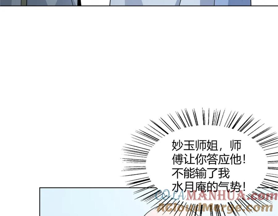 武功自动修炼：我在魔教修成佛皇 102 让我随便挑一个？ 第53页