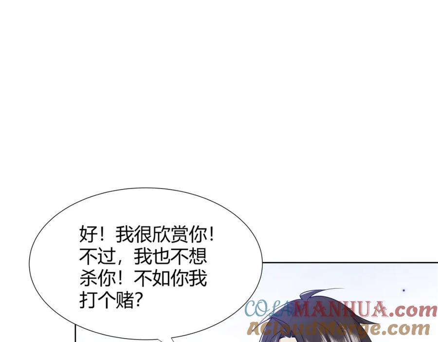 武功自动修炼：我在魔教修成佛皇 102 让我随便挑一个？ 第32页