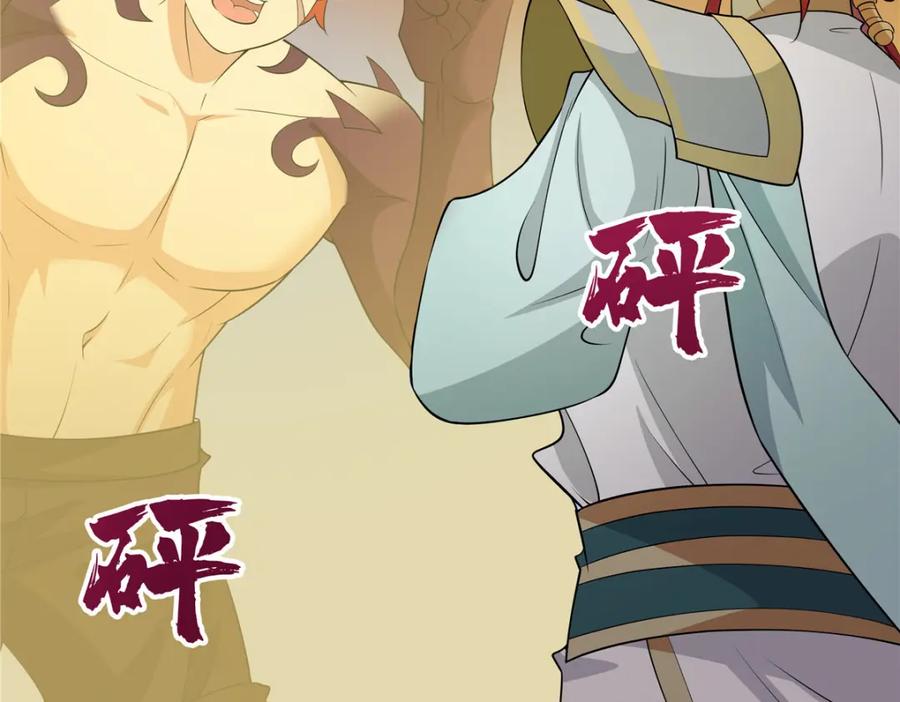武功自动修炼：我在魔教修成佛皇 102 让我随便挑一个？ 第7页