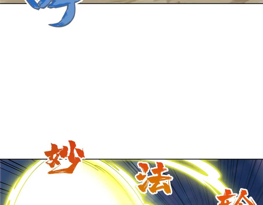 武功自动修炼：我在魔教修成佛皇 102 让我随便挑一个？ 第69页