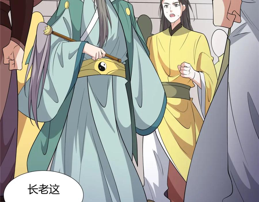 武功自动修炼：我在魔教修成佛皇 103 装过头 第74页