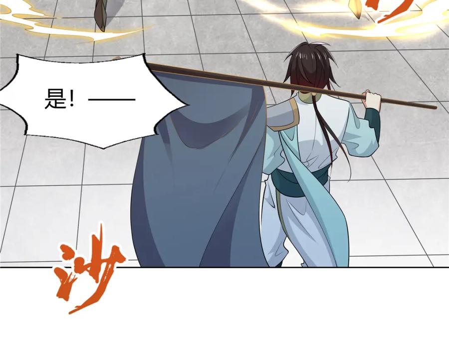 武功自动修炼：我在魔教修成佛皇 103 装过头 第68页