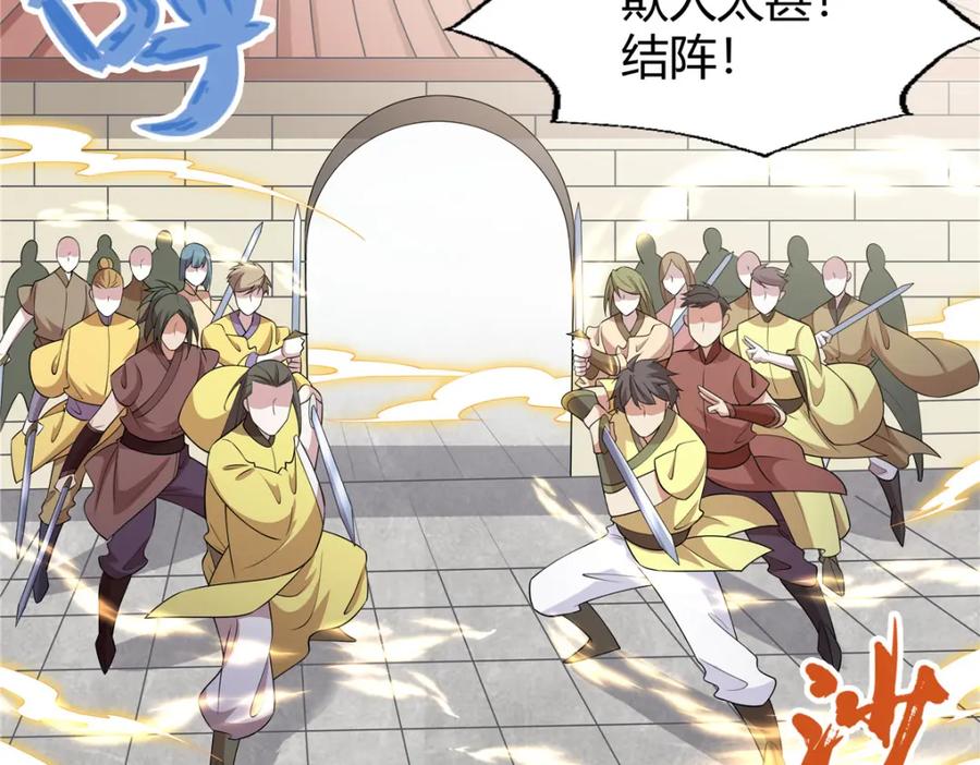 武功自动修炼：我在魔教修成佛皇 103 装过头 第67页