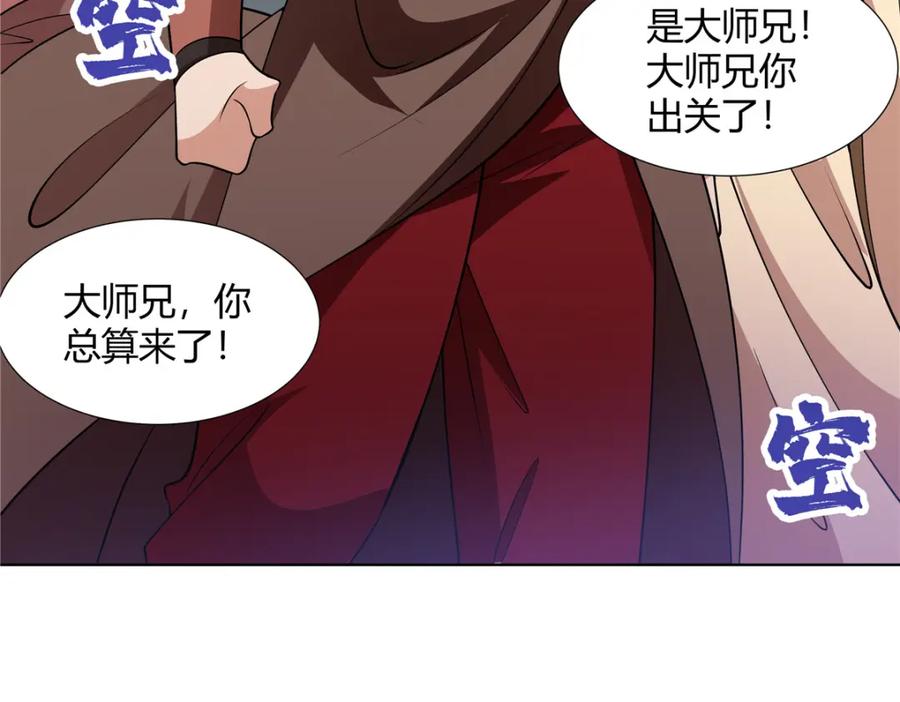 武功自动修炼：我在魔教修成佛皇 103 装过头 第38页