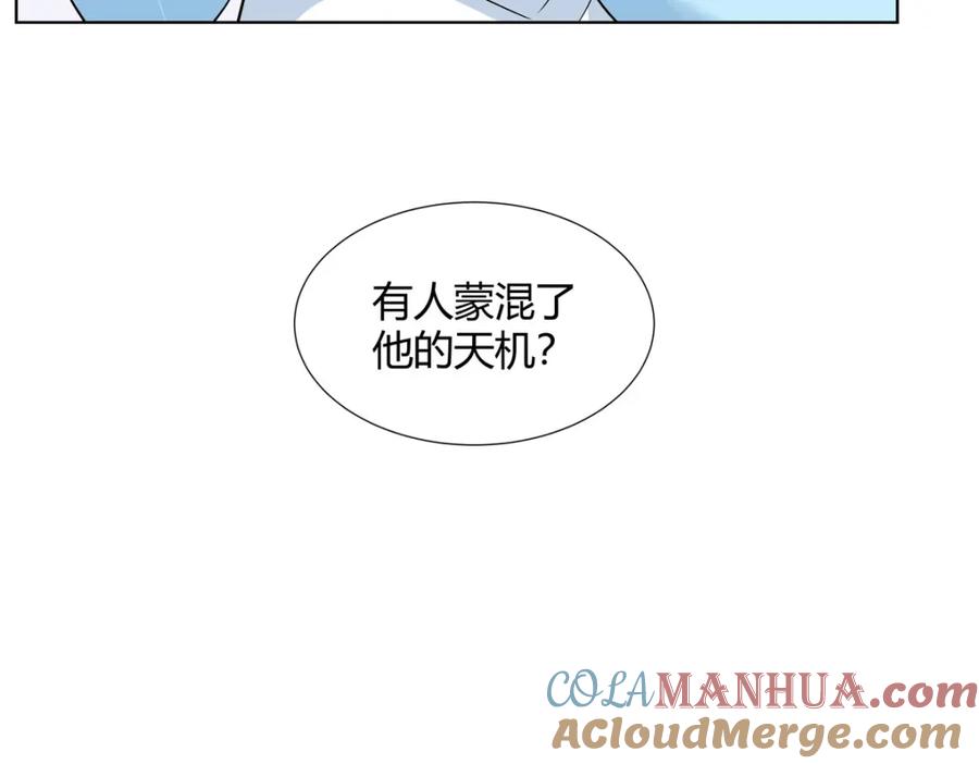 武功自动修炼：我在魔教修成佛皇 103 装过头 第101页