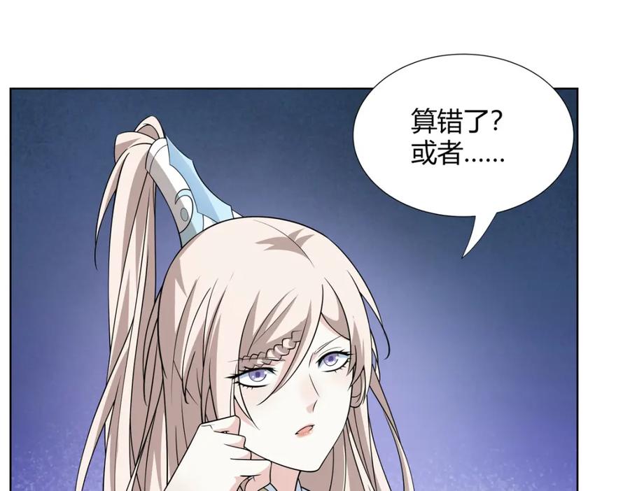 武功自动修炼：我在魔教修成佛皇 103 装过头 第99页