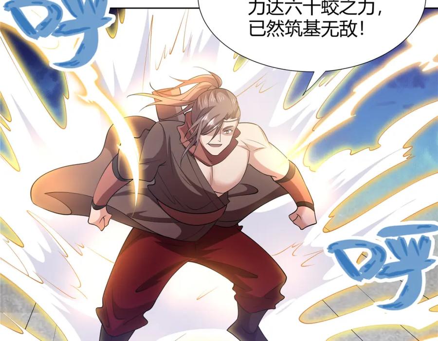 武功自动修炼：我在魔教修成佛皇 103 装过头 第40页