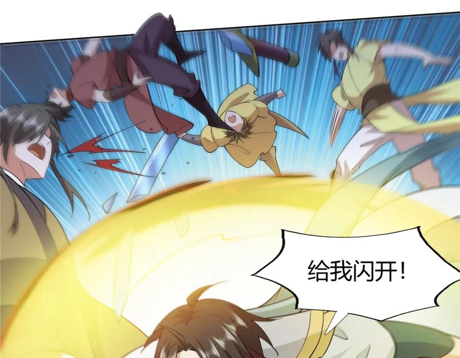 武功自动修炼：我在魔教修成佛皇 103 装过头 第30页