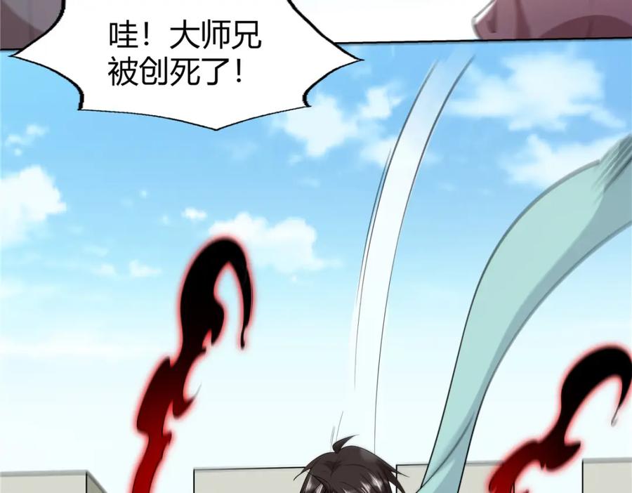 武功自动修炼：我在魔教修成佛皇 103 装过头 第51页
