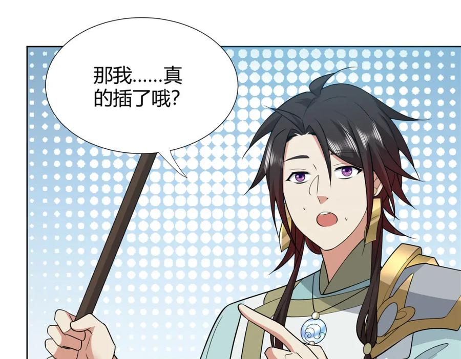武功自动修炼：我在魔教修成佛皇 103 装过头 第86页