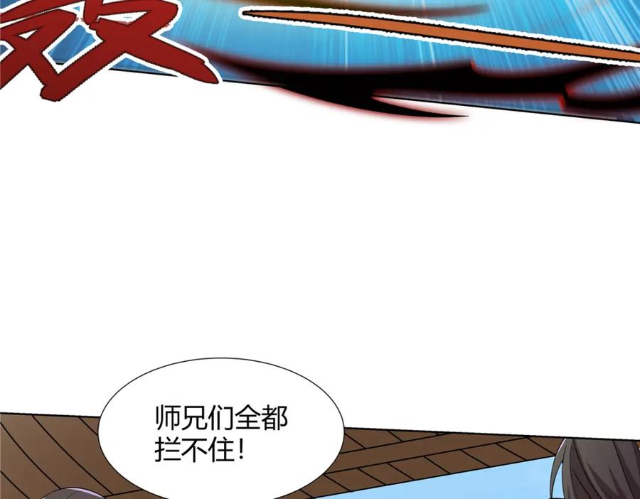 武功自动修炼：我在魔教修成佛皇 103 装过头 第32页