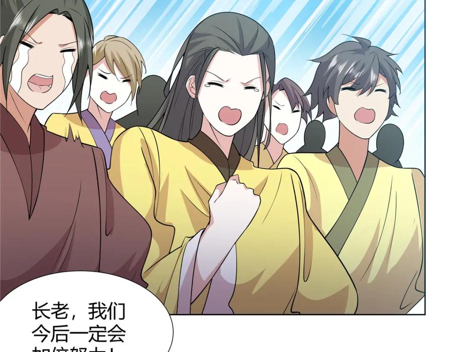 武功自动修炼：我在魔教修成佛皇 103 装过头 第84页