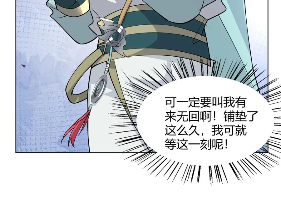 武功自动修炼：我在魔教修成佛皇 103 装过头 第64页