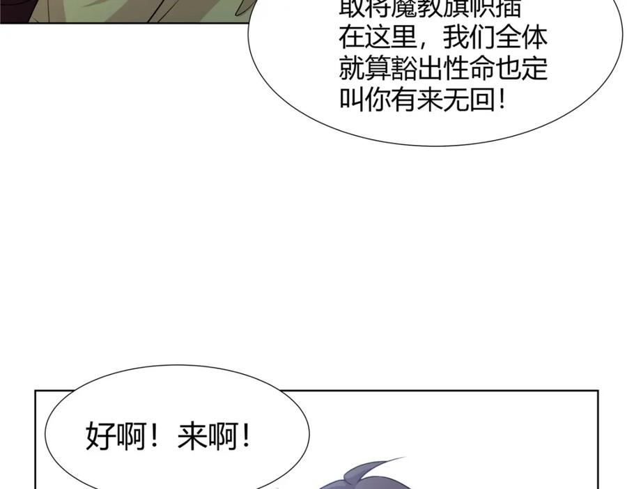 武功自动修炼：我在魔教修成佛皇 103 装过头 第62页