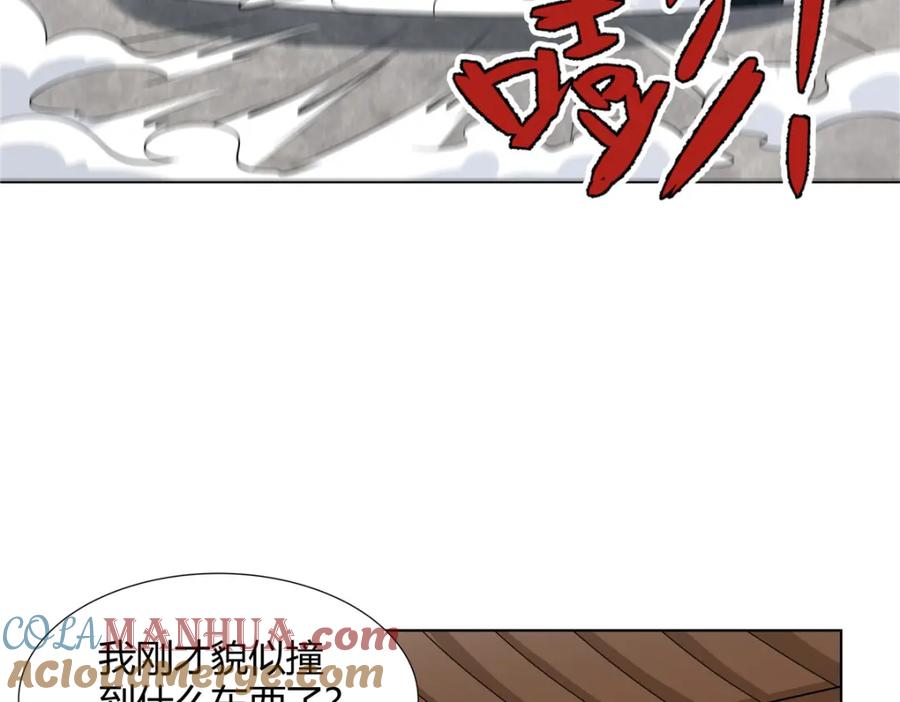 武功自动修炼：我在魔教修成佛皇 103 装过头 第53页