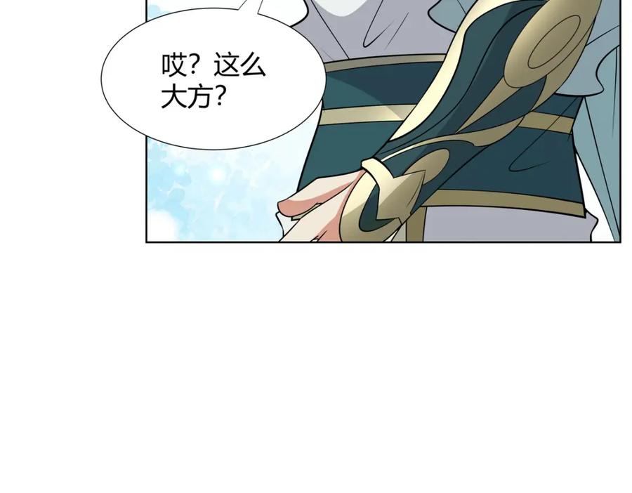 武功自动修炼：我在魔教修成佛皇 103 装过头 第78页
