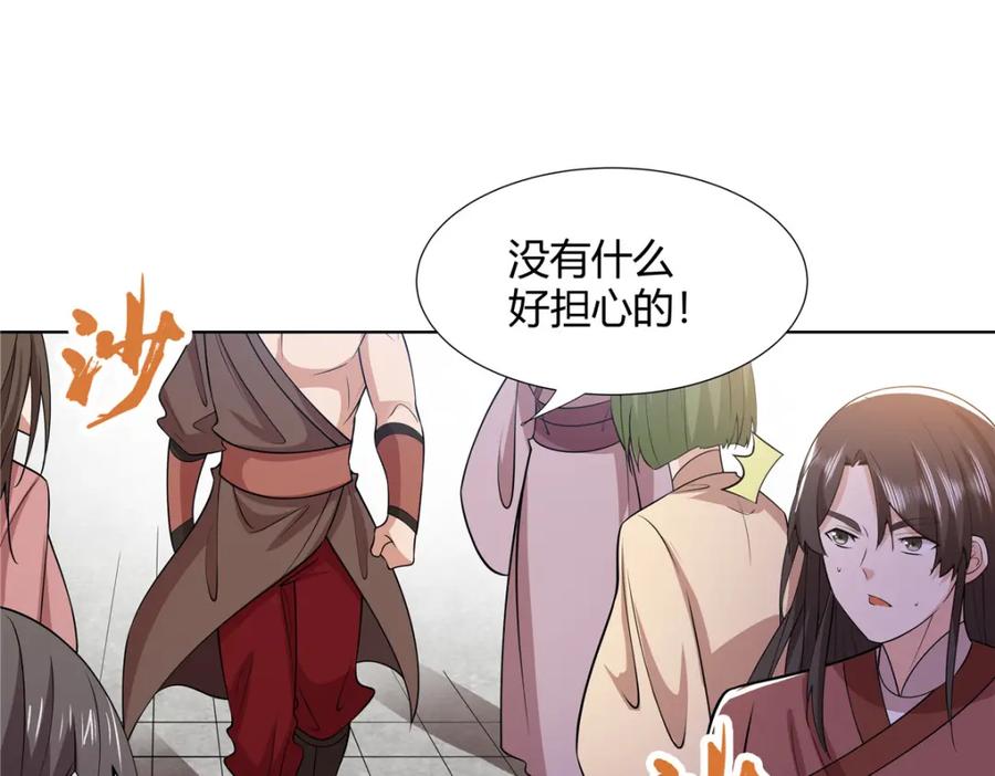武功自动修炼：我在魔教修成佛皇 103 装过头 第35页