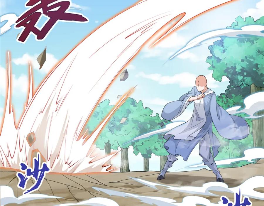 武功自动修炼：我在魔教修成佛皇 103 装过头 第10页