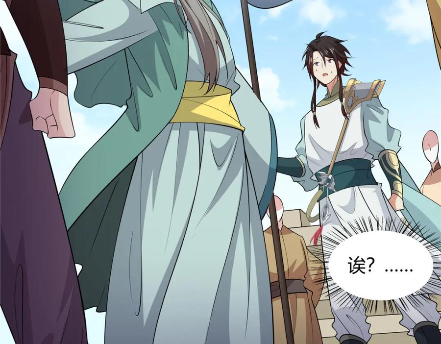 武功自动修炼：我在魔教修成佛皇 103 装过头 第82页